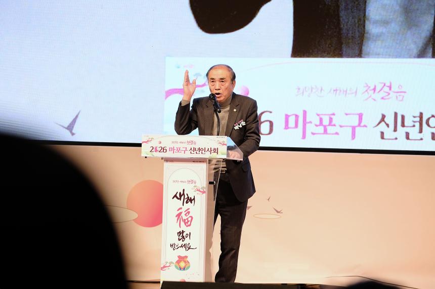 2026 마포구 신년회 - 5