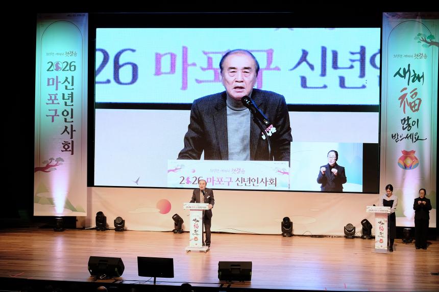 2026 마포구 신년회 - 6