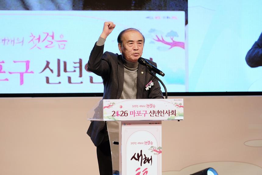 2026 마포구 신년회 - 7