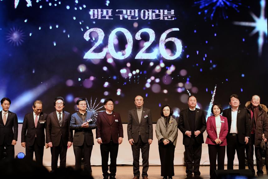2026 마포구 신년회 - 2