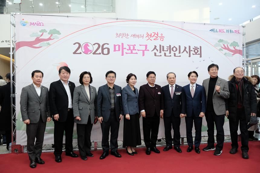 2026 마포구 신년회