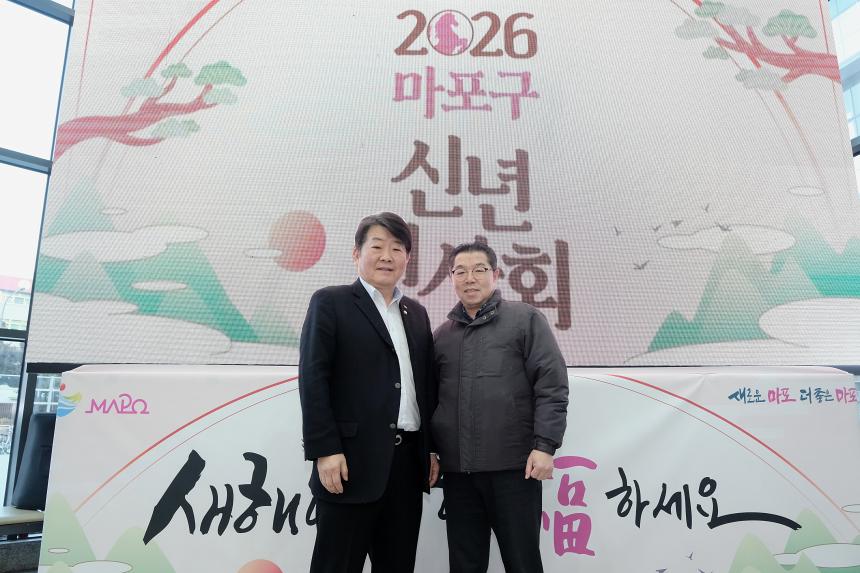 2026 마포구 신년회 - 4