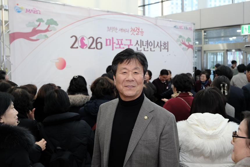 2026 마포구 신년회