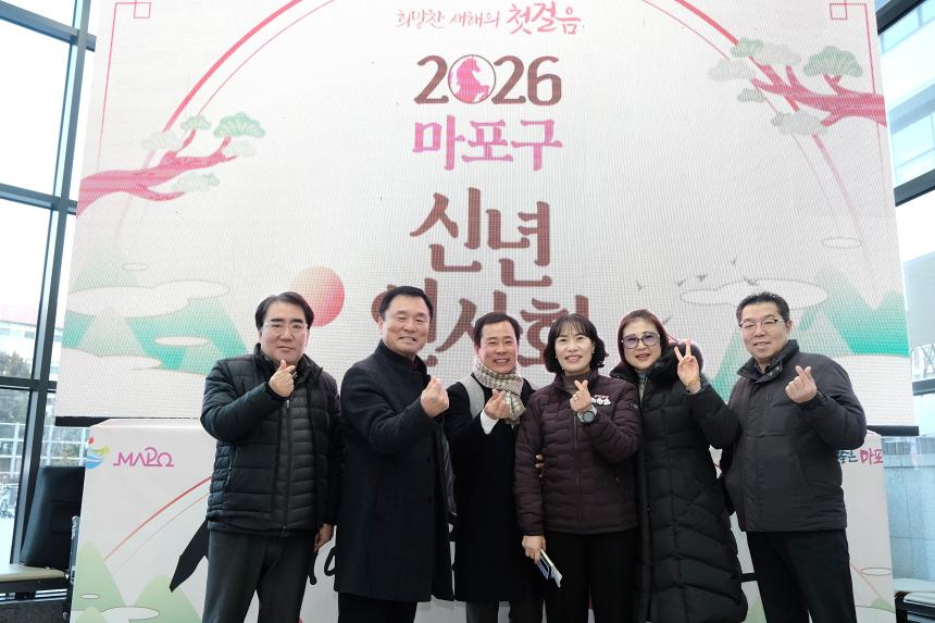 2026 마포구 신년회 - 4