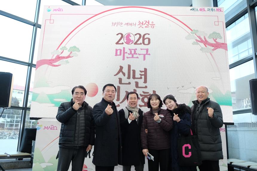 2026 마포구 신년회
