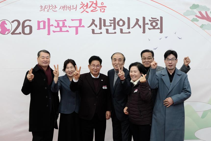 2026 마포구 신년회 - 14