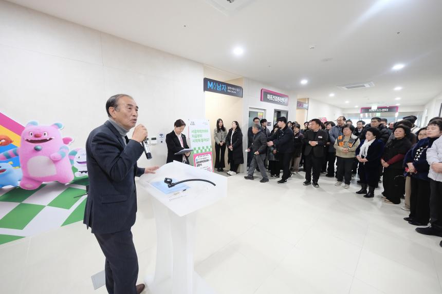 마포체력인증센터&lpar;서강&rpar; 현판식 - 3