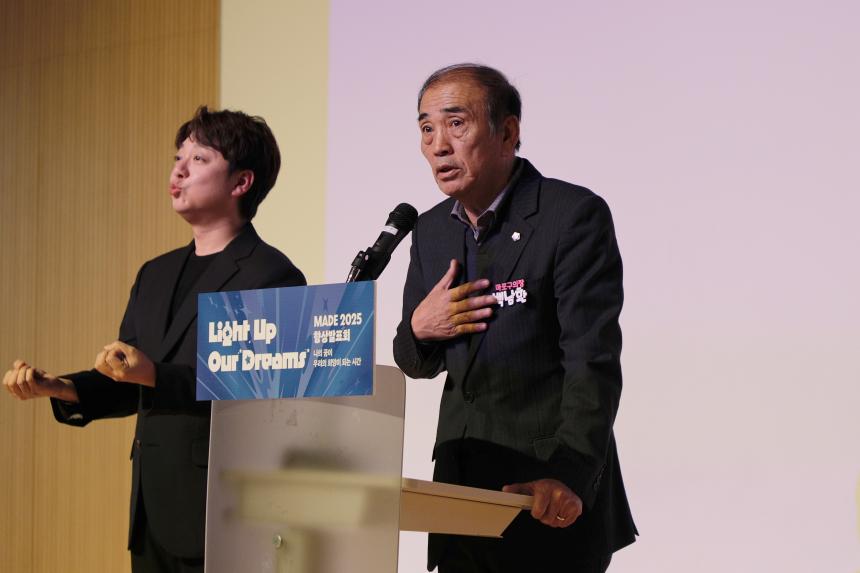 MADE 2025 향상발표회 - 3