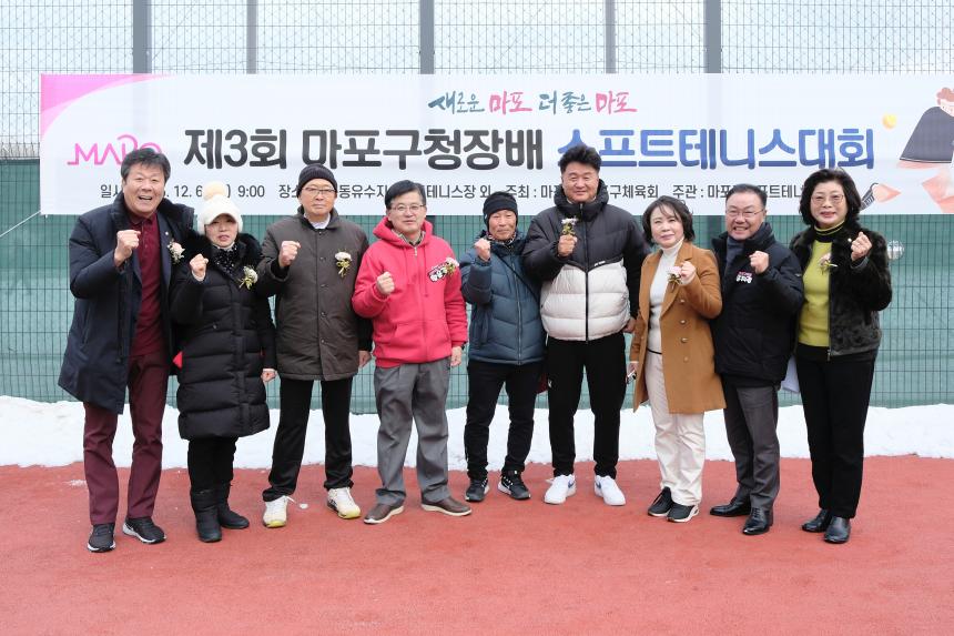 제3회 마포구청장배 소프트테니스대회 - 4