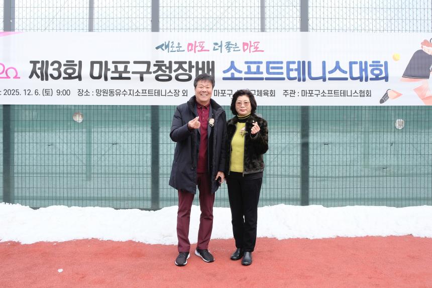 제3회 마포구청장배 소프트테니스대회 - 5