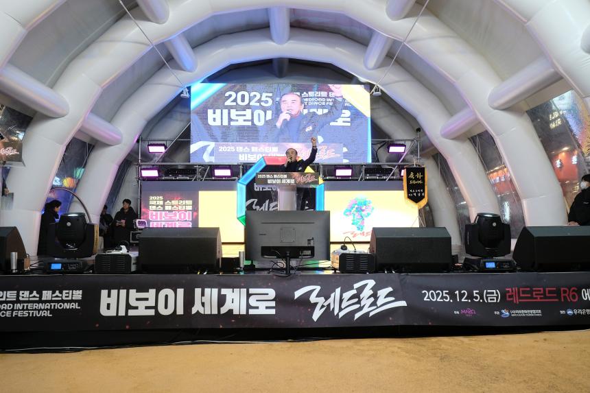 2025 댄스페스티벌 비보이 세계로 레드로드 - 9