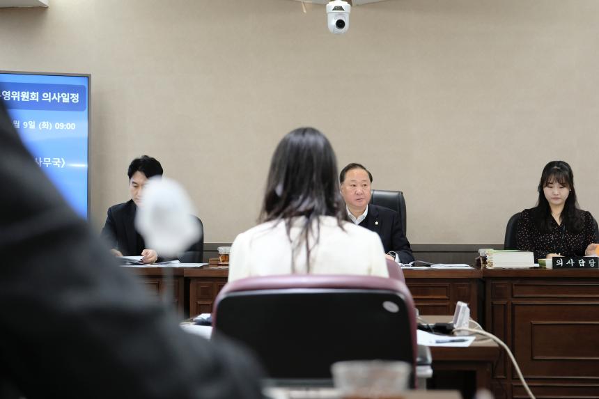 의회운영위원회 1~2차 - 제280회 제2차 정례회 - 4