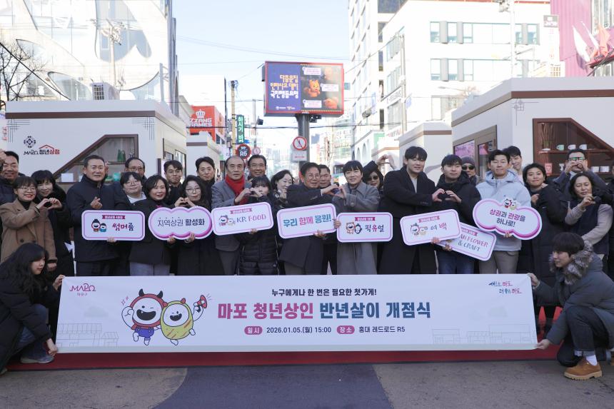 마포 청년상인 반년살이 개점식