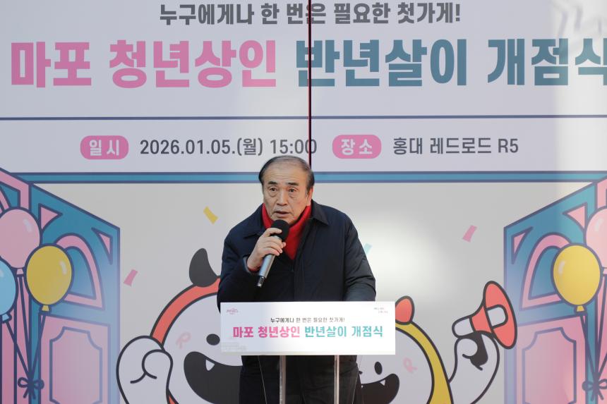 마포 청년상인 반년살이 개점식 - 3