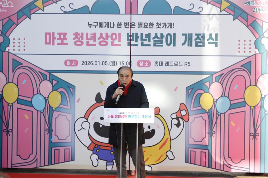 마포 청년상인 반년살이 개점식 - 4