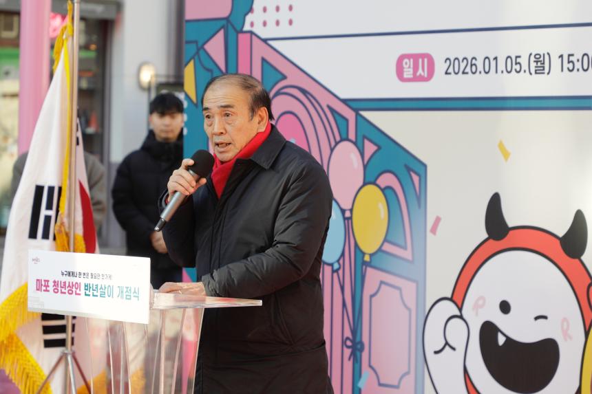 마포 청년상인 반년살이 개점식 - 5