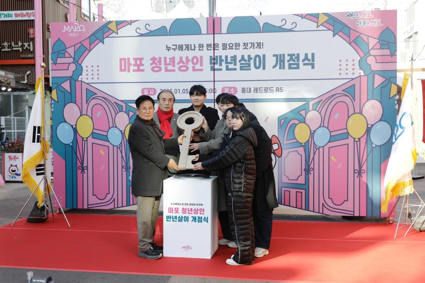 마포 청년상인 반년살이 개점식 - 6