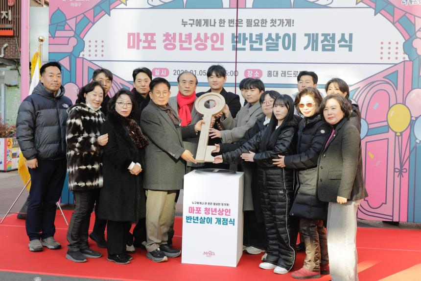 마포 청년상인 반년살이 개점식 - 2