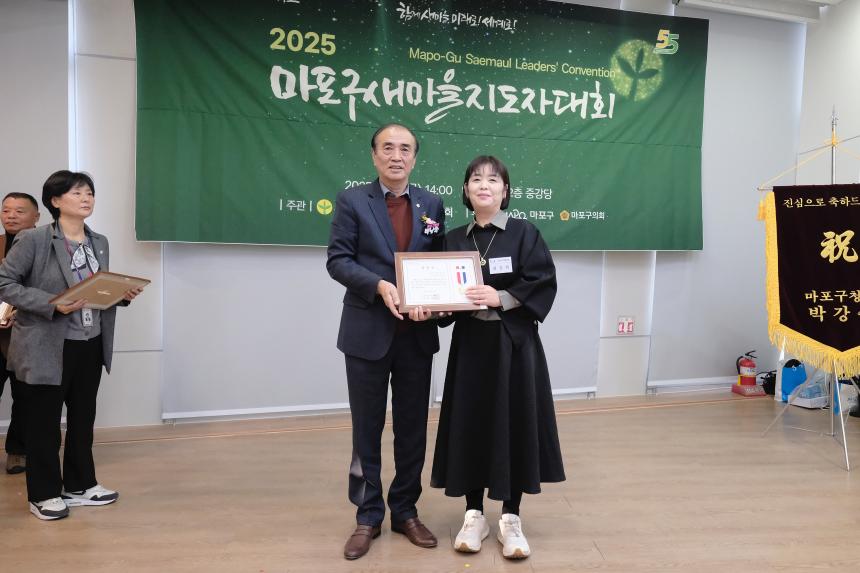 2025 마포구 새마을지도자 대회 - 9