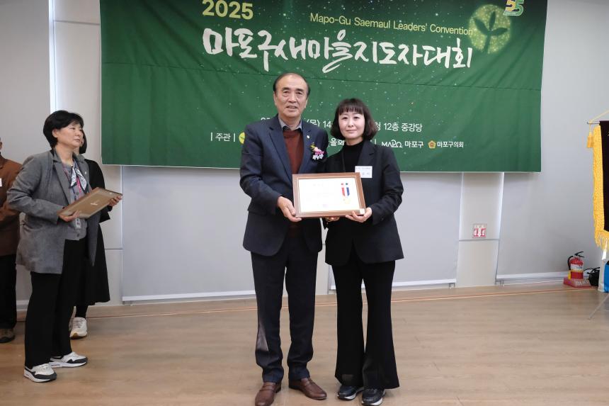 2025 마포구 새마을지도자 대회 - 10