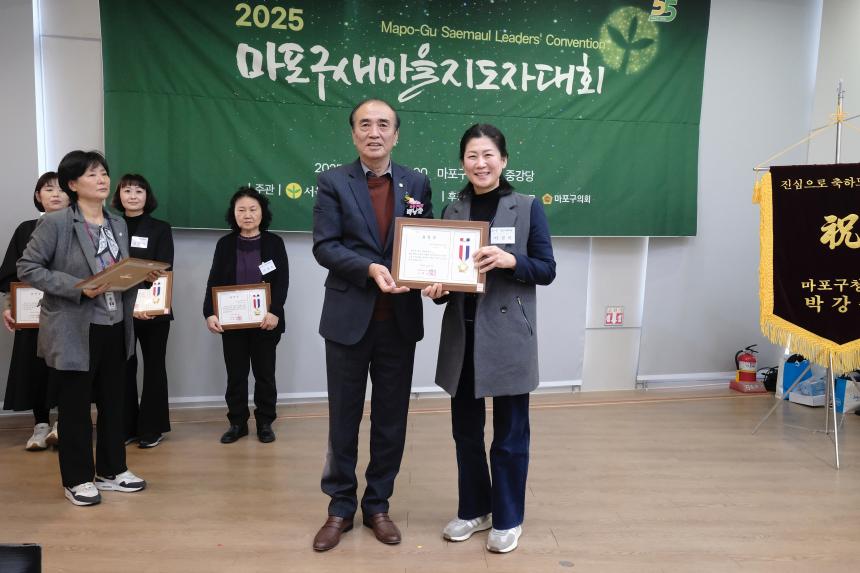 2025 마포구 새마을지도자 대회 - 12