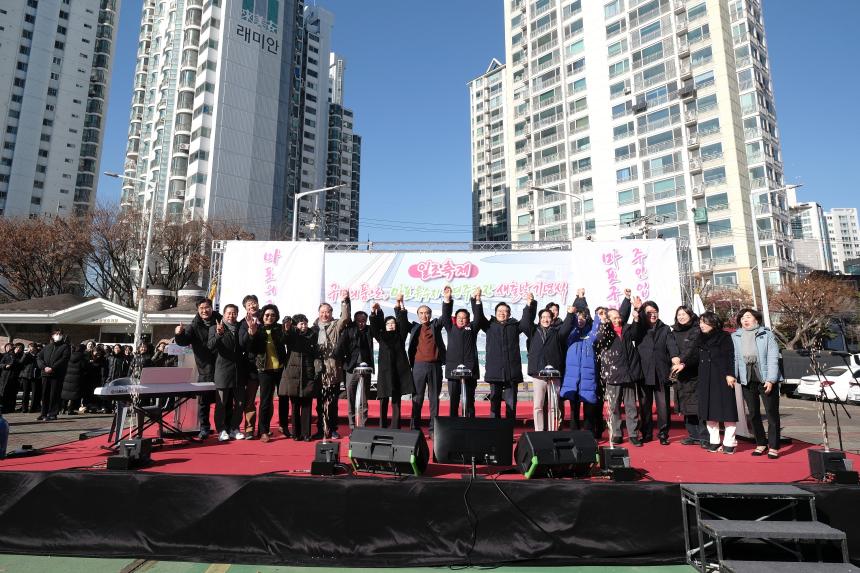 마포유수지 공영주차장 새출발 기념식 - 2