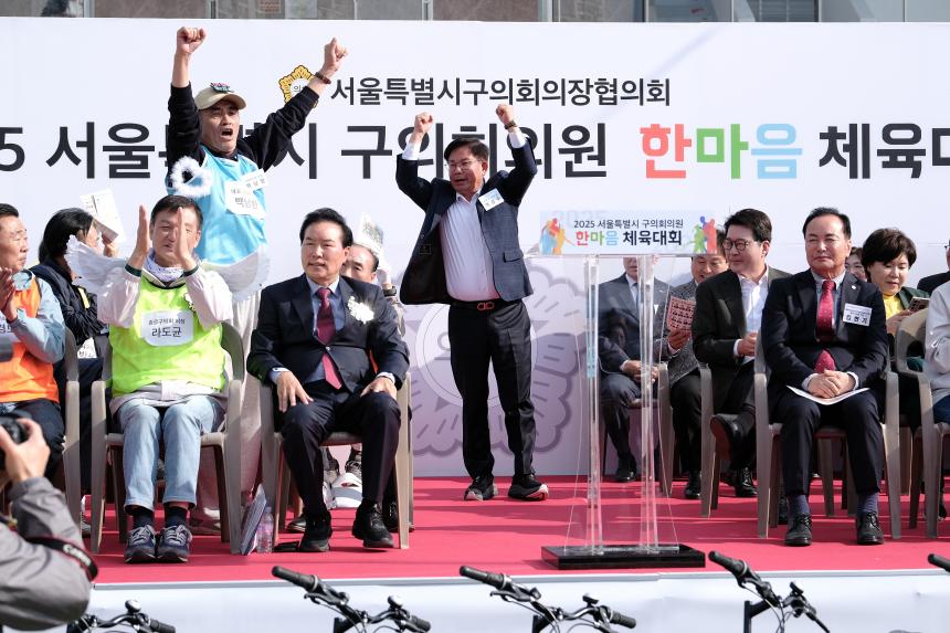 2025 서울특별시 구의회의원 한마음 체육대회 - 3