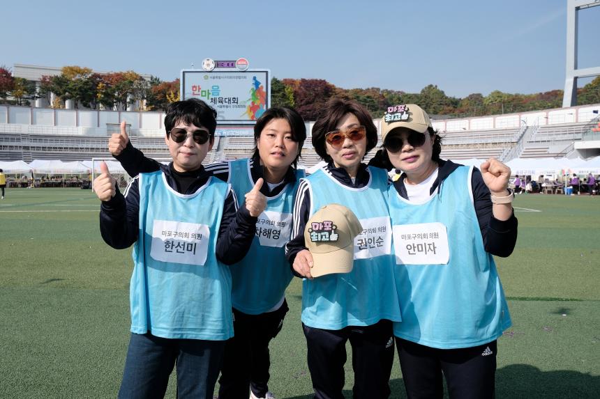 2025 서울특별시 구의회의원 한마음 체육대회 - 5