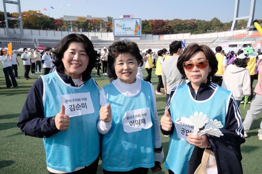 2025 서울특별시 구의회의원 한마음 체육대회 - 7
