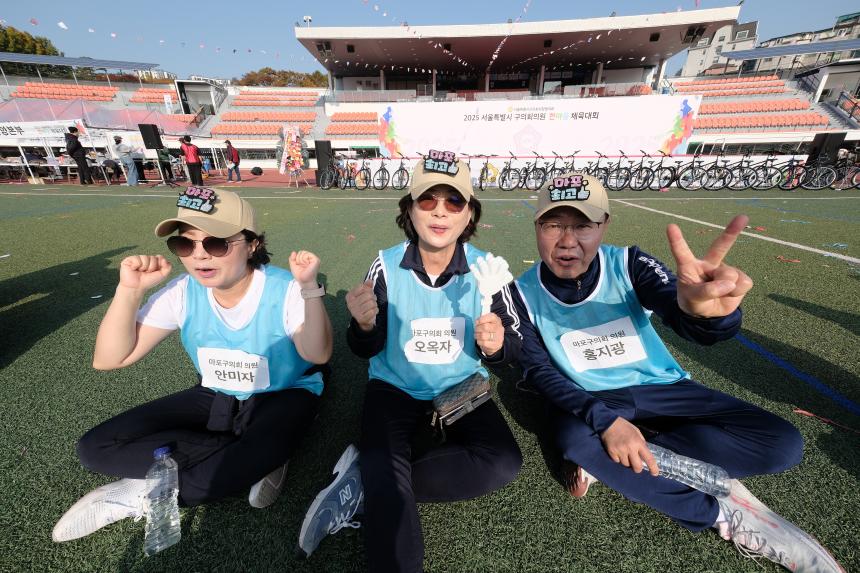 2025 서울특별시 구의회의원 한마음 체육대회 - 16