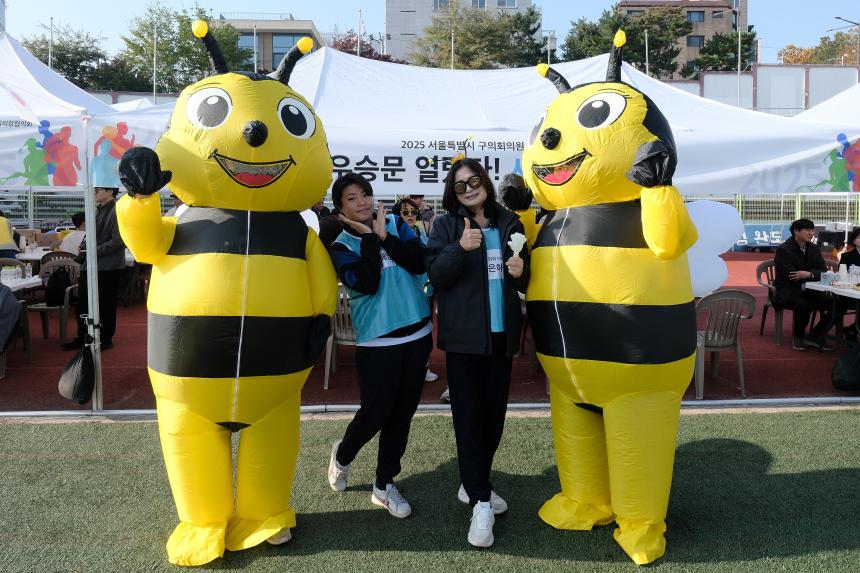 2025 서울특별시 구의회의원 한마음 체육대회