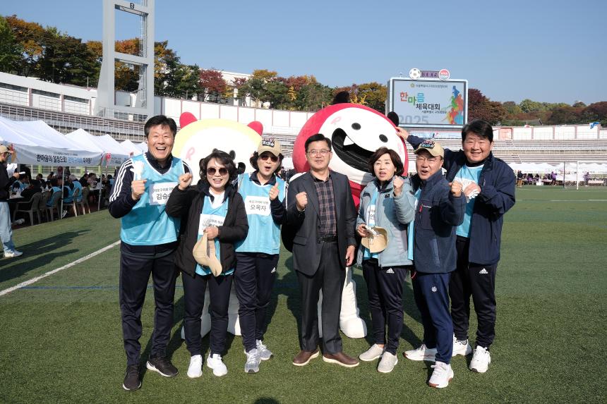 2025 서울특별시 구의회의원 한마음 체육대회
