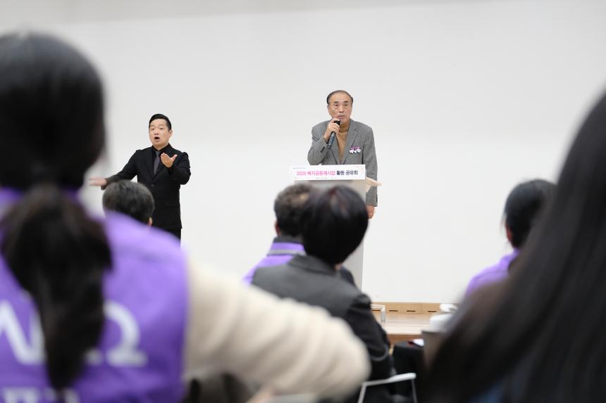 2025 복지공동체 사업 활동공유회 - 3