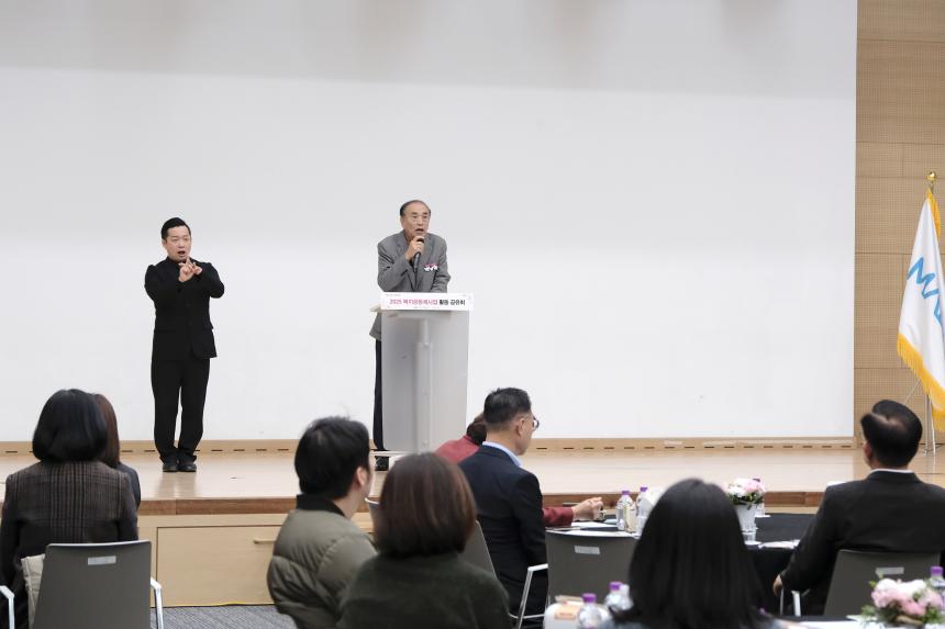 2025 복지공동체 사업 활동공유회 - 5