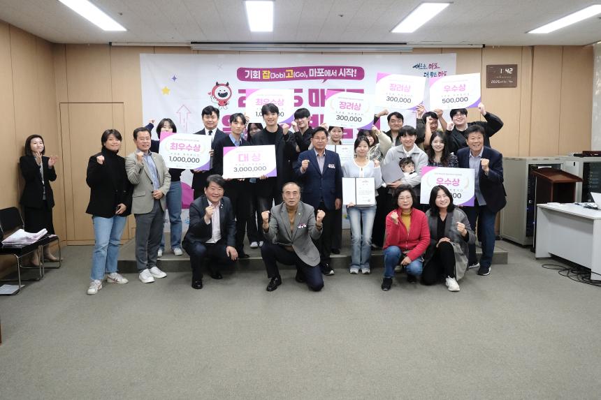 2025 마포구 일자리박람회 청년창업데이