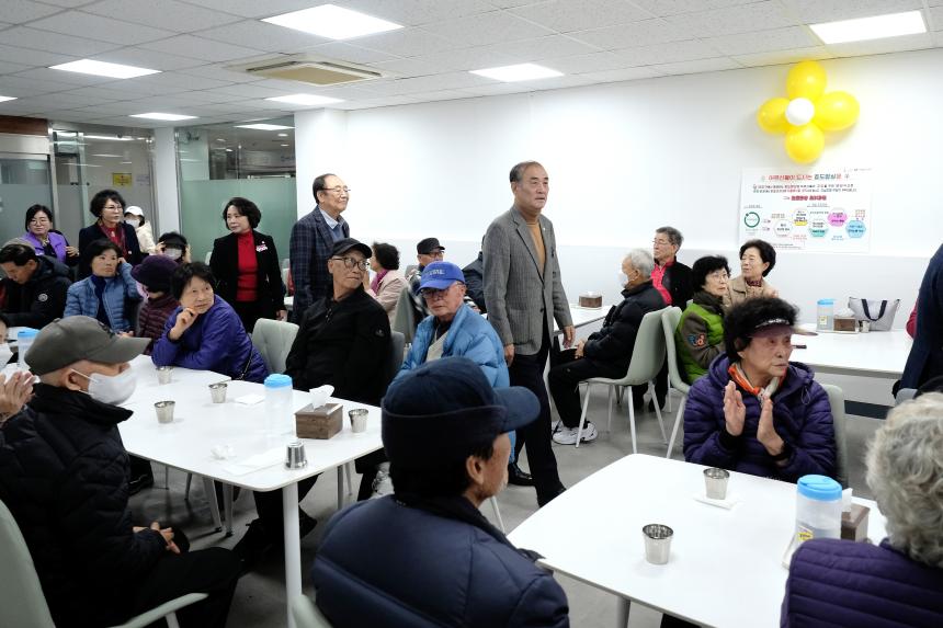 망원1동 5호점 효도밥상 개소식 - 2