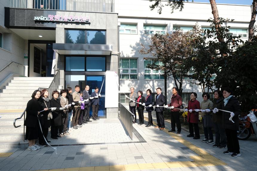 망원1동 5호점 효도밥상 개소식 - 12