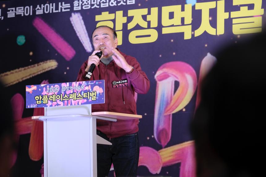 2025 합플레이스 페스티벌 - 4