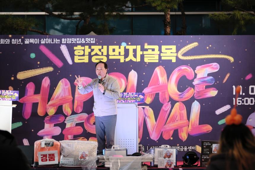 2025 합플레이스 페스티벌 - 3