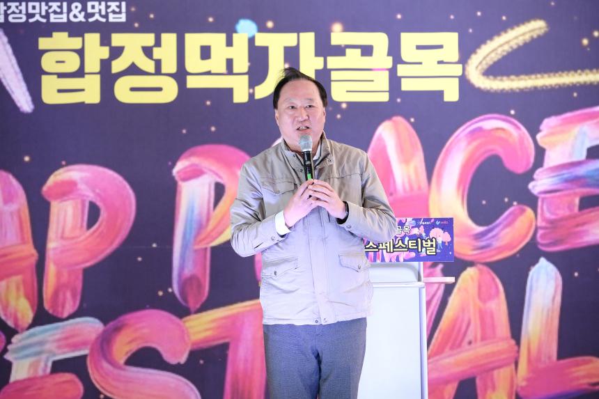 2025 합플레이스 페스티벌 - 4