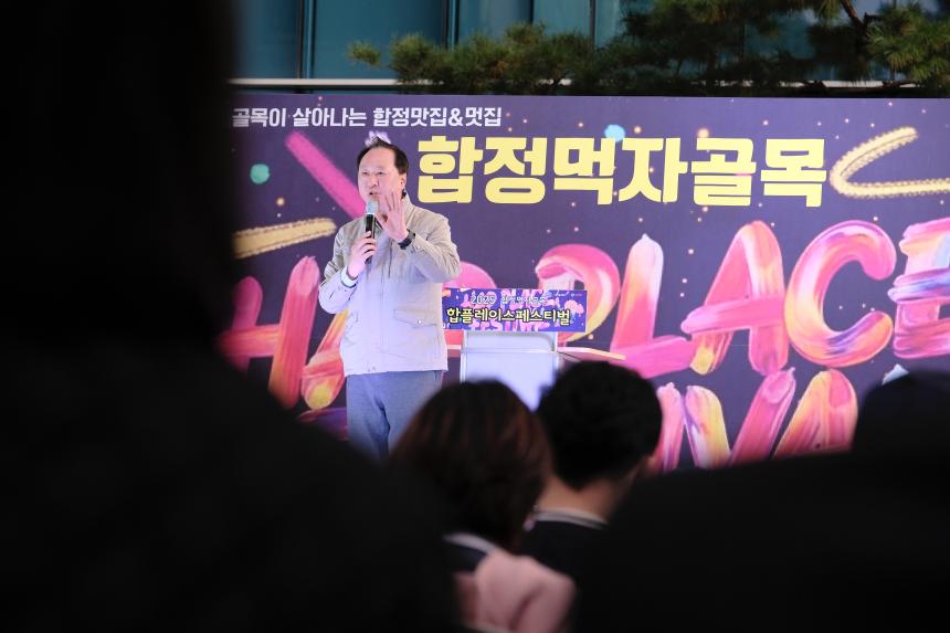 2025 합플레이스 페스티벌 - 5