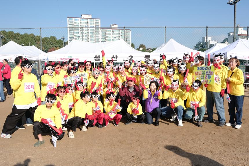 제1회 마포구민체육대회 - 7