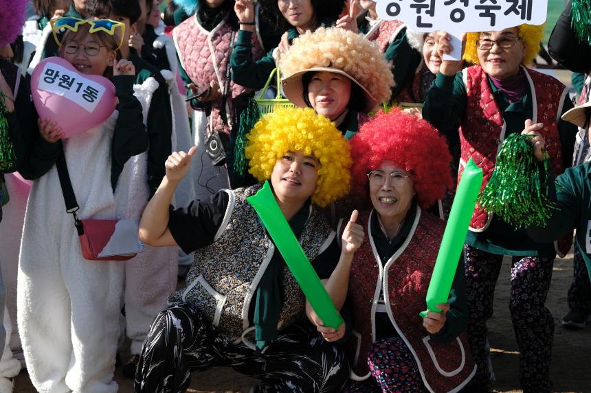 제1회 마포구민체육대회 - 2