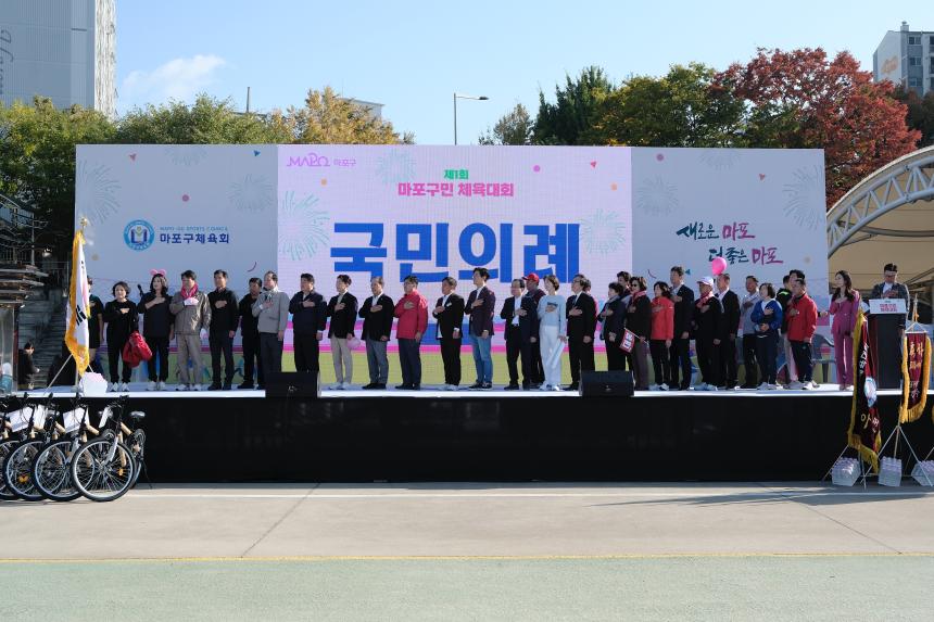 제1회 마포구민체육대회 - 5