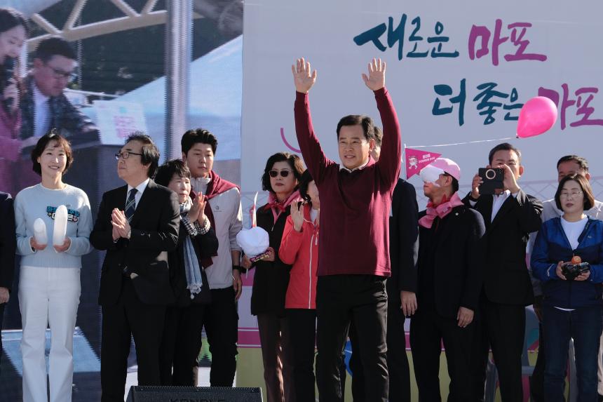 제1회 마포구민체육대회 - 4