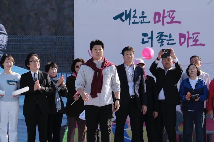 제1회 마포구민체육대회