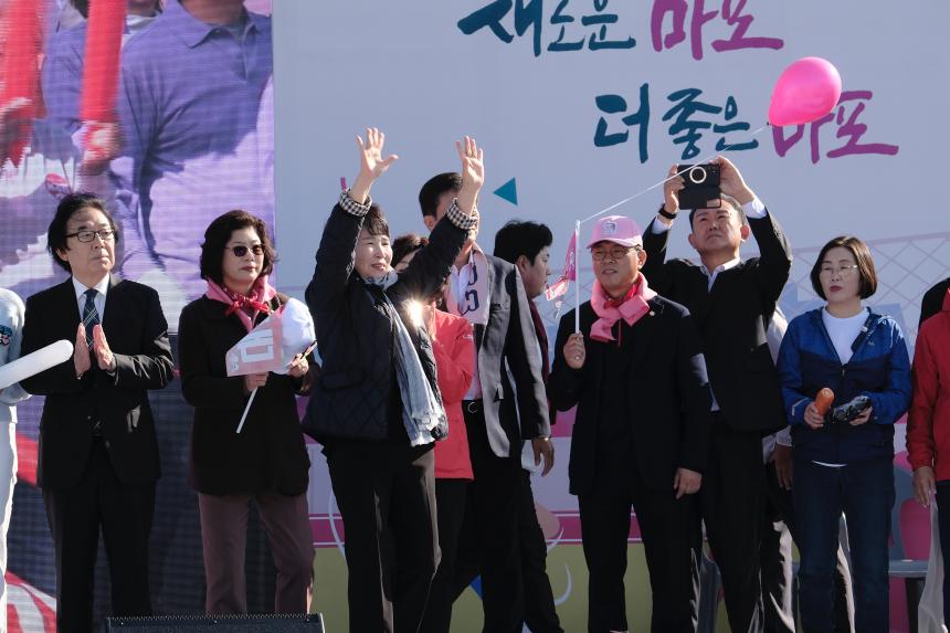 제1회 마포구민체육대회 - 4