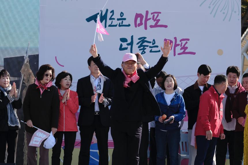 제1회 마포구민체육대회 - 7