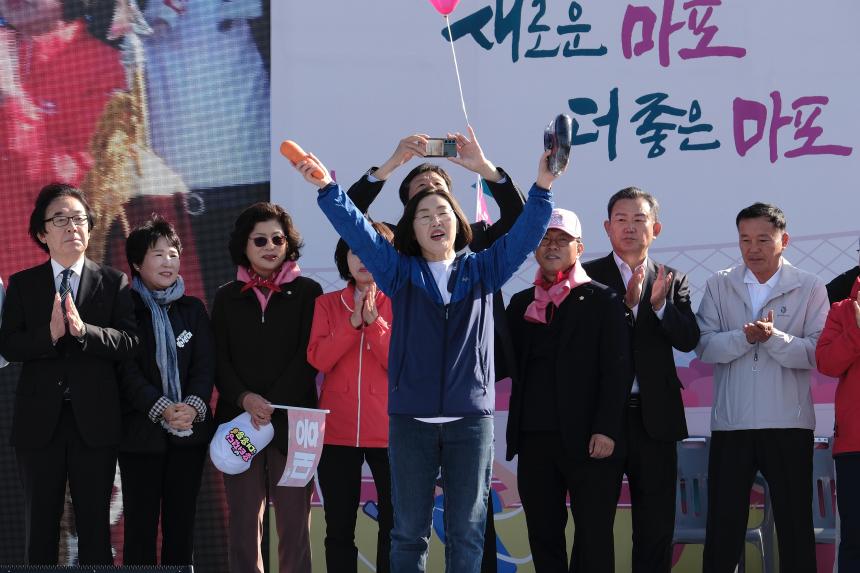 제1회 마포구민체육대회 - 7