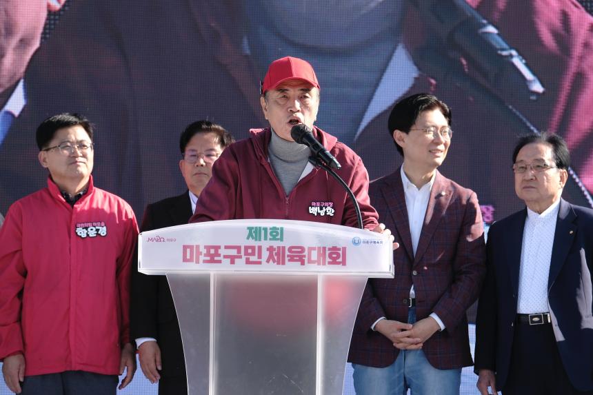 제1회 마포구민체육대회 - 21